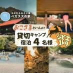 産ジビエ肉 鹿肉 1kg付き+薪サービス