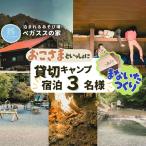 町産材のまな板作り体験 1枚分 ペガススの家
