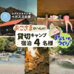 町産材のまな板作り体験 2枚分 ペガススの家
