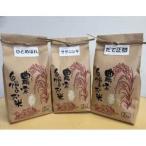 ふるさと納税 大衡産