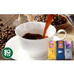 コーヒー豆 300g