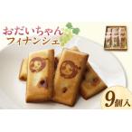 �ӂ邳�Ɣ[�� �����������t�B�i���V�F�i9����j���t�B�i���V�F �Ă��َq �m�َq �Ԃǂ� �E�ʂԂǂ� mottainai ���y�Y ���Y ���m�� ���Y�� ���m�����Y��