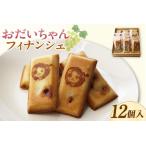 �ӂ邳�Ɣ[�� �����������t�B�i���V�F�i12����j���t�B�i���V�F �Ă��َq �m�َq �Ԃǂ� �E�ʂԂǂ� mottainai ���y�Y ���Y ���m�� ���Y�� ���m�����Y��