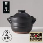 安政三年創業 江戸時代から続く老舗窯元が開発