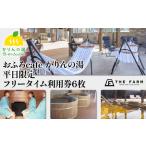 おふろ サウナ 岩盤浴 露天風呂 リフレッシュ
