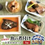 魚の煮付 一八食堂おまかせ8個