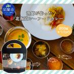 漁師が作った シーフードカレー 1パック