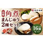 fu.... налог [7 предприятие дней в течение отправка предположительно ] Nagasaki рагу из мяса или рыбы в кубиках manju 8 шт * большой .. рагу из мяса или рыбы в кубиках manju 8 шт итого 16 шт ( каждый в коробке ) 2 вид рагу из мяса или рыбы в кубиках manju рагу из мяса или рыбы в кубиках .... Nagasaki префектура час Цу блок 