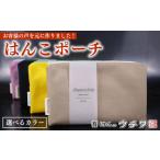 はんこ ポーチ 小物入れ マルチポーチ
