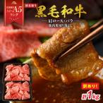 訳あり 博多和牛焼肉切り落とし 肩ロース