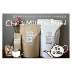 葉々屋 チャイ&ミルクティーブレンド 茶葉 500g