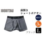 メンズ ブラック Mサイズ 3枚