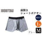 メンズ 前開きショートボクサー グレー Mサイズ 1枚