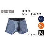 ネイビー Mサイズ 2枚