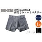 包帯パンツ メンズ 下着 HOHTAIBELT