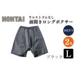 包帯パンツ メンズ 下着 ウエストゴムなし