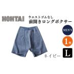 包帯パンツ メンズ 下着 ウエストゴムなし
