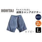 包帯パンツ メンズ 下着 ウエストゴムなし