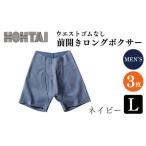 包帯パンツ メンズ 下着 ウエストゴムなし