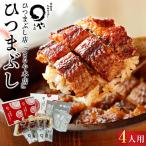ひつまぶし まるや本店 4人用ひつまぶし