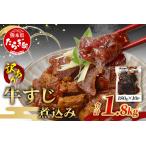 訳あり 牛すじ 煮込み 180g×10パック