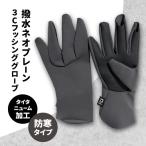 フィッシンググローブ 撥水 フリース