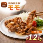 下郷農協の耶馬渓黒豚 こま切れ 1.2kg