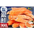fu.... налог соль кижуч (..) 900g(10~12 порванный ) | Hokkaido Цу другой блок кижуч соль лосось ..... salmon морепродукты порез . толщина порез . морепродукты упаковка в замороженном виде гарнир.. Hokkaido Цу другой блок 