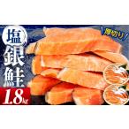 fu.... налог соль кижуч (..) 1.8kg(20~24 порванный ) | Hokkaido Цу другой блок кижуч соль лосось ..... salmon морепродукты порез . толщина порез . морепродукты упаковка в замороженном виде .... Hokkaido Цу другой блок 