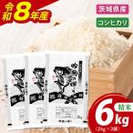 新米 コシヒカリ 6kg