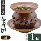 陶磁器 漆器 ガラス 茶 有田焼 茶香炉 唐草模様