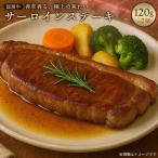 M86-0015_ 牛 サーロインステーキ肉 240g