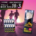 ささみ サラダチキン 10本