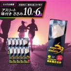 ささみ サラダチキン 10本