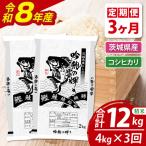 新米 コシヒカリ 4kg