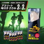 定期便 3回 ささみ サラダチキン 3本
