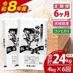 新米 コシヒカリ 4kg