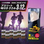 定期便 12回 ささみ サラダチキン 3本