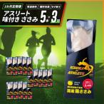 定期便 3回 ささみ サラダチキン 5本