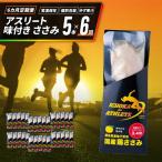 定期便 6回 ささみ サラダチキン 5本