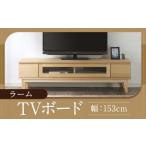 テレビボード