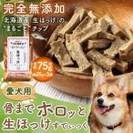 生ほっけすてぃっく 約75g