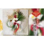 fu.... налог [ предшествующий прием / ограниченное количество / год внутри рассылка ] Новый год до . доставка!....[.. высота гора производство Koshihikari ]. сделал Новый год ... украшение | Новый год -.. Gifu префектура высота гора город 