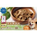 骨までホロッと鰊ちっぷ 約75g