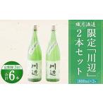 白岳 KAORU 25度 1800ml