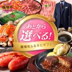 あとからセレクト 15万円