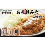 fu.... налог кулинария miso 3 вида комплект [ утро . плоды зантоксилума miso .. уксус miso dip овощи tare универсальный тонкацу Tang .... было использовано Япония кулинария белый тест . шесть . тест . Япония.. Hyogo префектура . магазин город 