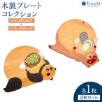 グラス Ten&O 木製コースター ひろしまたぬき