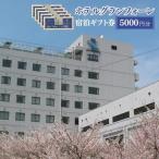 イベントやチケット等 ホテルグランフォーレ