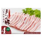 豚肉 肉 豚 バラ スライス 1.4kg